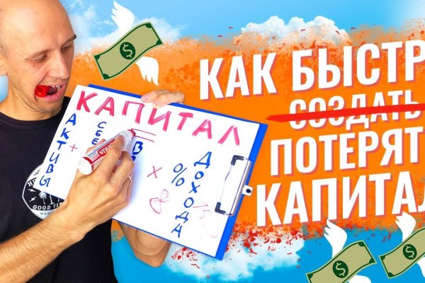 Какая ссылка у кракена