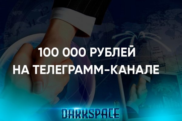 Запрещенный сайт кракен