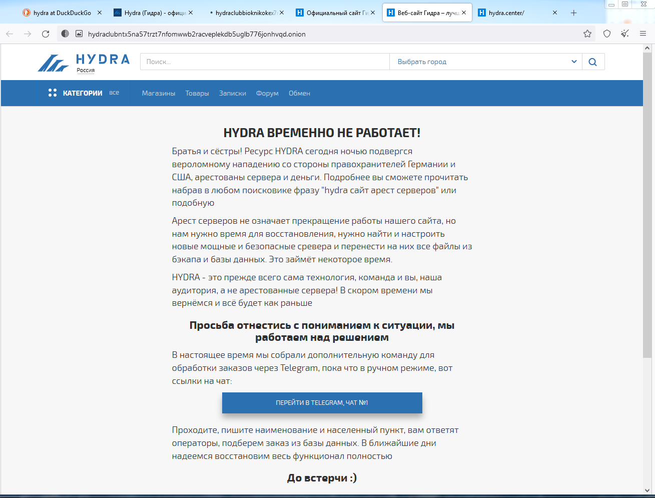 Зайти кракен через тор